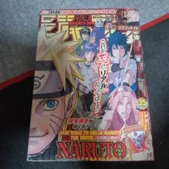 週刊少年ジャンプ 2010年23号 NARUTO表紙 - メルカリ