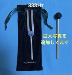 バイオソニック ボディチューナー 音叉 シューマンブレインチューナー