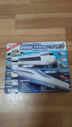 鉄道　保存版　限定　２つ　えんぴつ　色鉛筆 鉄道 保存版 限定 2つ えんぴつ 色鉛筆 鉄道 保存版 限定 2つ