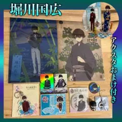 【刀剣乱舞】堀川国広セット 活撃 ufotable 七夕クリアファイル アクスタ