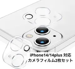 ✨️新品未使用✨️ iPhone14 14plus 対応 カメラフィルム 2枚入り