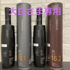9/28まで】オクトモア16.1＆オクトモア16.2 セット - メルカリ