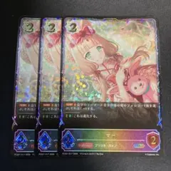 マホ　SL 3枚　エボルヴ　プリコネ　プレミアムカードセット限定