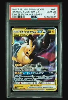ピカチュウ＆ゼクロムGX RR SM12a TAG TEAM GXタッグオール…