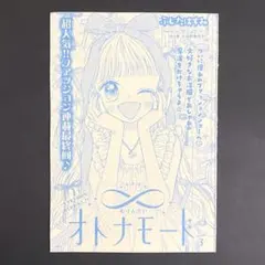 No.99』 ちゃお 6月号 漫画 切り抜き - メルカリ