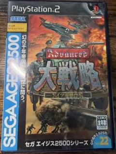 2026年最新】大戦略Ⅳの人気アイテム - メルカリ