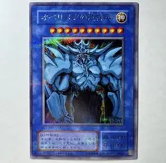 2026年最新】オベリスクの巨神兵 g4の人気アイテム - メルカリ