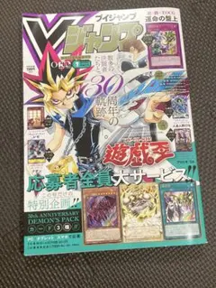とうき様専用商品】Vジャンプ 冊子のみ ※メドローア付 - メルカリ