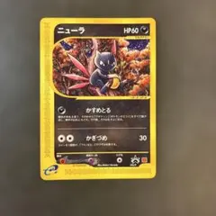 ニューラ PROMO P - eプロモカード 036/P