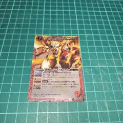 バトスピ　太陽神龍ライジングアポロドラゴンMレア仕様