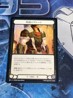 マジックザギャザリング ホープ・エストハイム foil ff mtg - メルカリ
