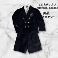 美品　ヒロミチナカノhiromichi nakano キッズフォーマル　男子4点