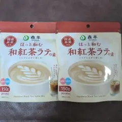 森半　和紅茶ラテの素 ホット・コールドOK　150g入り×2袋のサムネイル