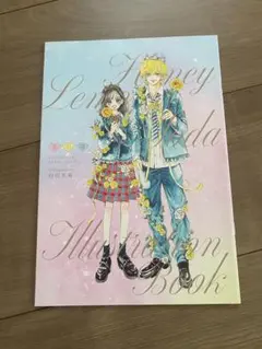 りぼん2026年3月号 ハニーレモンソーダ 漫画 切り抜き 41P ハニレモ