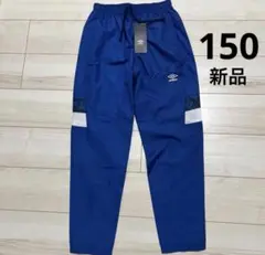新品　アンブロ　ラインドクロスパンツ　150 ピステ　パンツ　サッカーのサムネイル