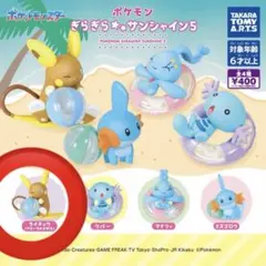 ポケモン ぎらぎらサンシャイン5