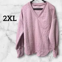 美品❗️ケーブル編みピンクVネックスウェット【2XL】長袖 トレーナー