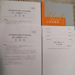 2025年最新】大原 住民税の人気アイテム - メルカリ