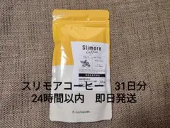 新日本製薬　スリモアコーヒー　31日分×1袋　　⑧のサムネイル