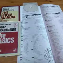 2026年最新】旺文社 大学受験ラジオ講座の人気アイテム - メルカリ