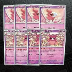 ポケモンカード ニンフィア おみやげ 4枚セット s10b ポケモンGO