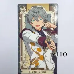 あんスタ 瀬名泉 アルカナカード