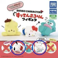 【新品】ポチャッコ・シナモン2個セット／バラ売りOK／すってんころりんフィギュア
