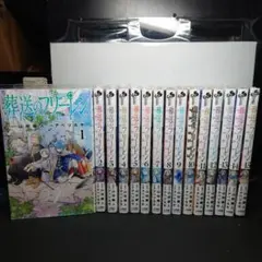 葬送のフリーレン Vol. 1〜15巻までのセット