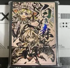 遊戯王 白き森のアステーリャ 白き森のリゼット スリーブ