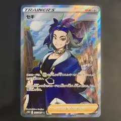 ポケモンカード　セキSR PSA10 横線無し ポケモンカード セキSR PSA10 横線無し 2025年最新】ポケモン
