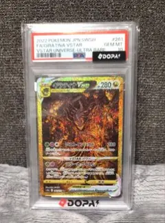 2026年最新】ギラティナv sa psa10の人気アイテム - メルカリ