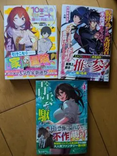 ファミ通文庫 ライトノベル 小説 まとめ売り 5冊セット - メルカリ