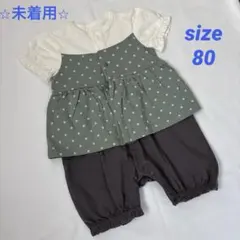 【未着用】ドット　フリル袖　ロンパース 半袖　前開き　綿100 重ね着風　80