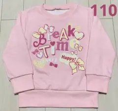 【美品】裏起毛 トレーナー 110 ピンク
