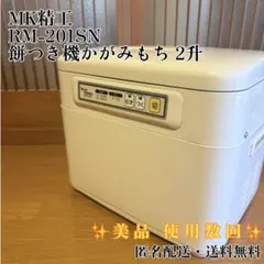 2026年最新】もちつき機 1升の人気アイテム - メルカリ