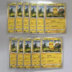 美品】ポケモンカード ピカチュウ 026/069 4枚セット まとめ売り