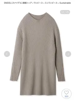 Sustainableワイドリブミニニットワンピース