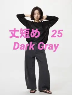 UNIQLO☆バギーカーブジーンズ☆丈短め 25