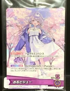 新品未開封 瀬田薫 バンドリ ビッグジオラマアクリルフィギュア②