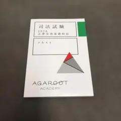 2025年最新】アガルートの人気アイテム - メルカリ