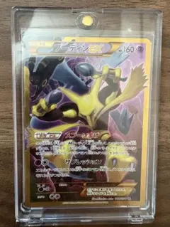 フーディンEX UR XY BREAK 拡張パック めざめる超王 キラ 088… - メルカリ