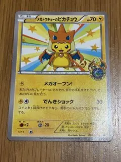 2026年最新】メガトウキョーのピカチュウの人気アイテム - メルカリ