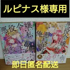 ルピナス様 リクエスト 2点 まとめ商品