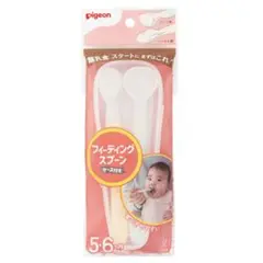 ピジョン　離乳食　スプーン　ケース付き