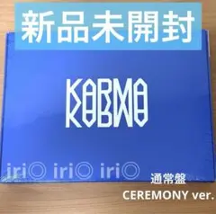 新品未開封　stray kids KARMA 通常盤　CEREMONY ver.