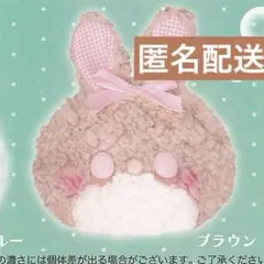 くしゅるむ ふわふわうさぎポーチ ブラウン ガチャ ポーチ うさぎ ガチャガチャ