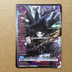 六平千鉱 プロモ カグラバチ 10巻特典 1-013 - メルカリ
