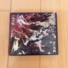 King Gnu 三文小説 千両役者 初回生産限定盤 CD+BD - メルカリ