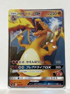 2026年最新】リザードンgx ファミリーの人気アイテム - メルカリ