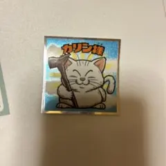 ドラゴンボール カリン様 ビックリマンシール